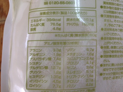 プロテインを購入しました～５㎏で格安のnichiei（ニチエー）のWPCプロテイン