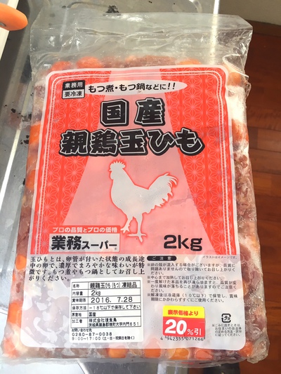 珍しい食材の【親鶏玉ひも】を使って煮込み料理を作ってみました