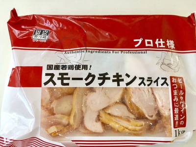 スモークチキンスライス（１㎏）～業務スーパーで販売している超便利なビルダー食材です。